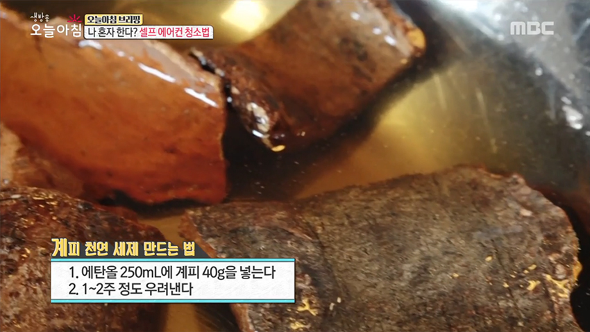에어컨의 계절이 왔다~ 먼지 바람이 싫다면? '셀프 에어컨 청소법'