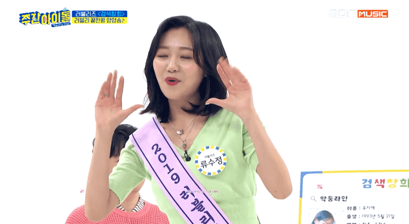 [움짤] ‘주간아이돌’ 러블리즈 예인-수정-케이 3人 3色 ‘얌얌송’... ‘심쿵’