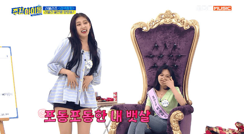 [움짤] ‘주간아이돌’ 러블리즈 예인-수정-케이 3人 3色 ‘얌얌송’... ‘심쿵’