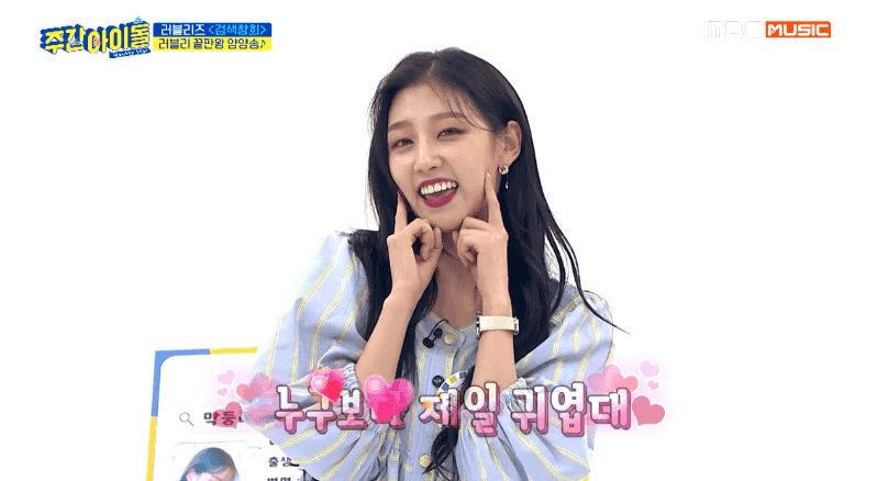 [움짤] ‘주간아이돌’ 러블리즈 예인-수정-케이 3人 3色 ‘얌얌송’... ‘심쿵’