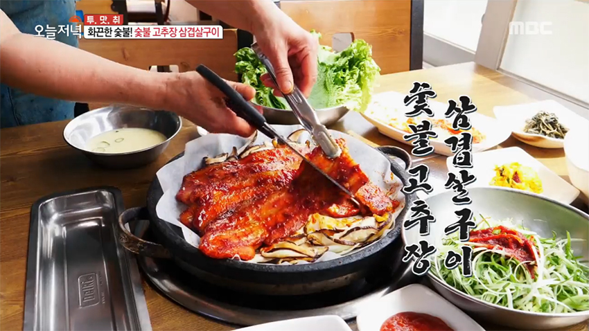 화끈한 숯불! 숯불 고추장 삼겹살 구이