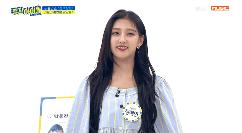 [움짤] ‘주간아이돌’ 러블리즈 예인-수정-케이 3人 3色 ‘얌얌송’... ‘심쿵’