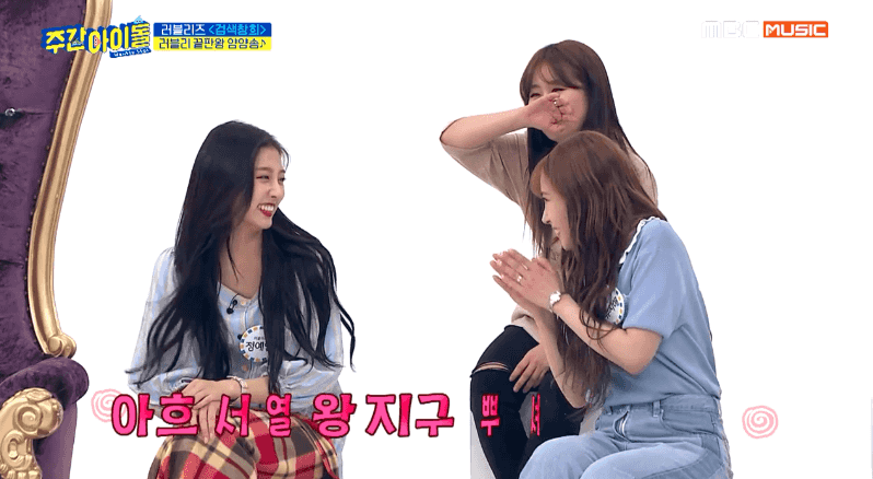 [움짤] ‘주간아이돌’ 러블리즈 예인-수정-케이 3人 3色 ‘얌얌송’... ‘심쿵’