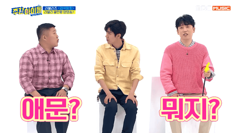 [움짤] ‘주간아이돌’ 러블리즈 예인-수정-케이 3人 3色 ‘얌얌송’... ‘심쿵’
