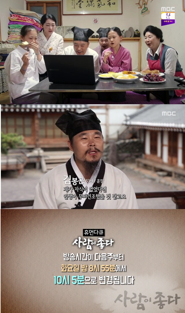 '사람이 좋다' 김봉곤, 호랑이 훈장님 아닌 바보아빠의 삶
