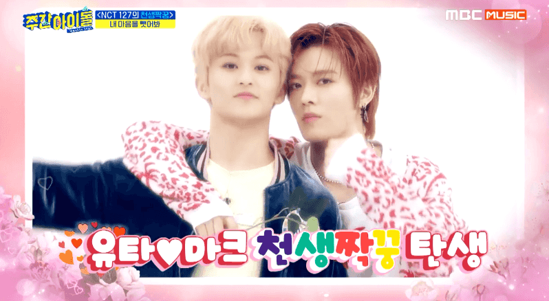 [움짤] ‘주간아이돌’ NCT 127 마크의 운명의 짝꿍은? “나 상처받기 싫어”
