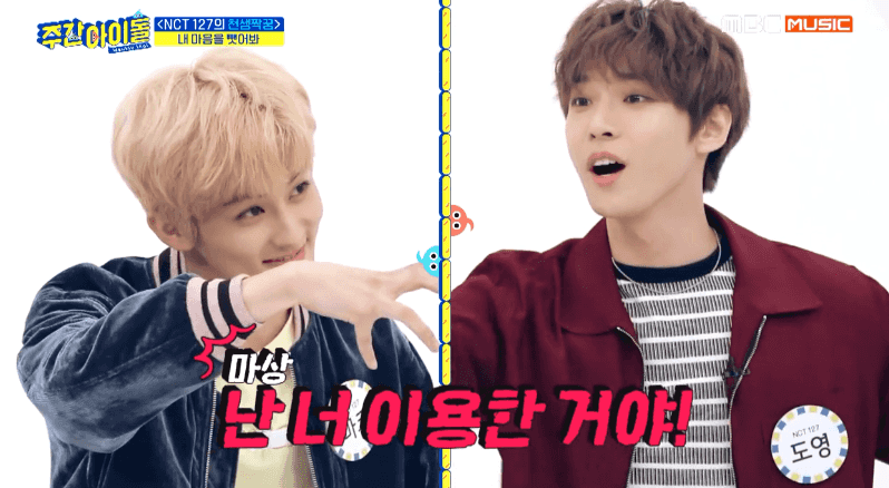 [움짤] ‘주간아이돌’ NCT 127 마크의 운명의 짝꿍은? “나 상처받기 싫어”