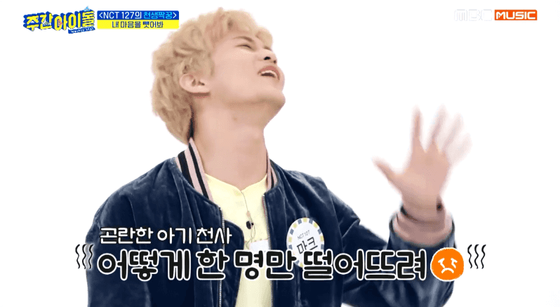 [움짤] ‘주간아이돌’ NCT 127 마크의 운명의 짝꿍은? “나 상처받기 싫어”