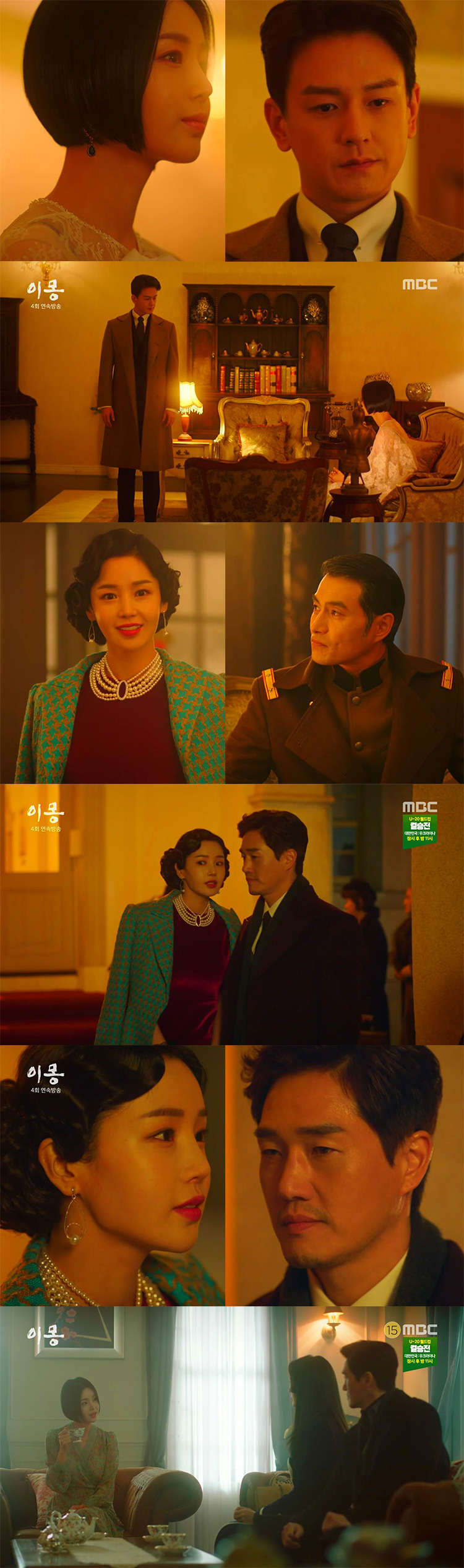 ‘이몽’ 남규리, 밀정의 밀정으로 맹활약... 유지태-이요원과 공조 시작