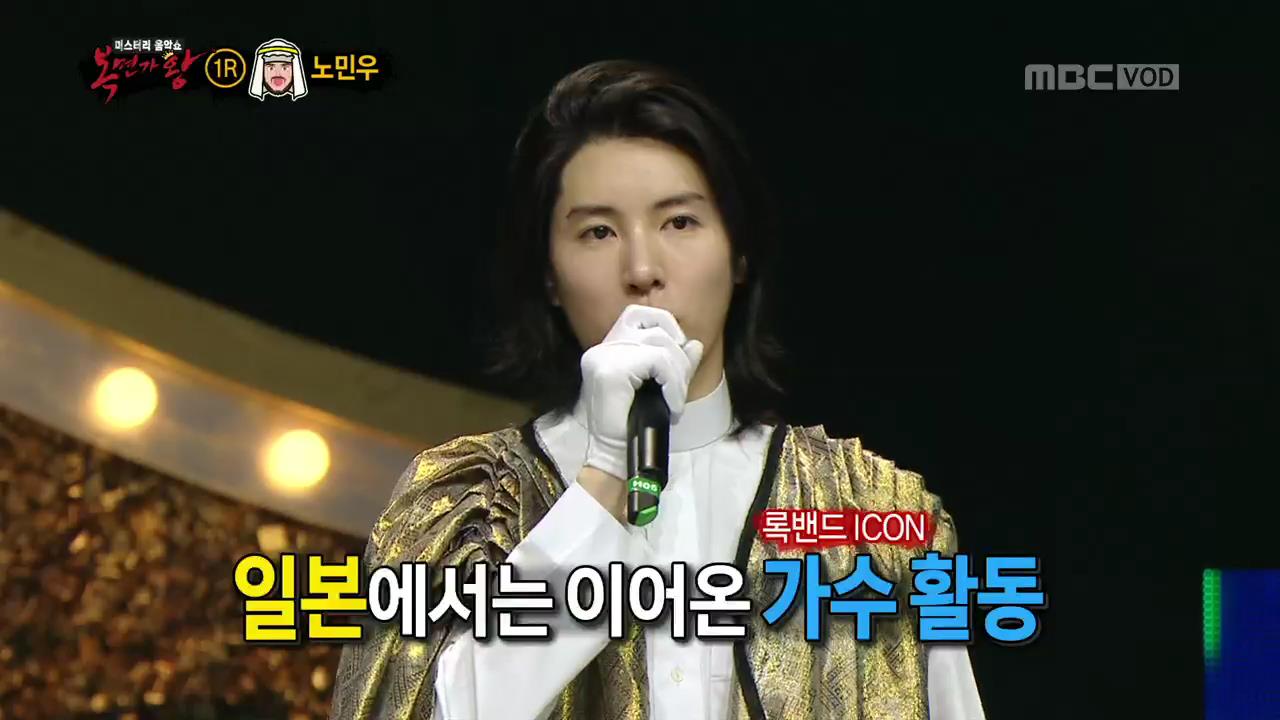 ‘복면가왕’ ‘아랍왕자’는 가수 겸 배우 노민우 “그분(?)과 붙을 거라고 생각 못 했다”