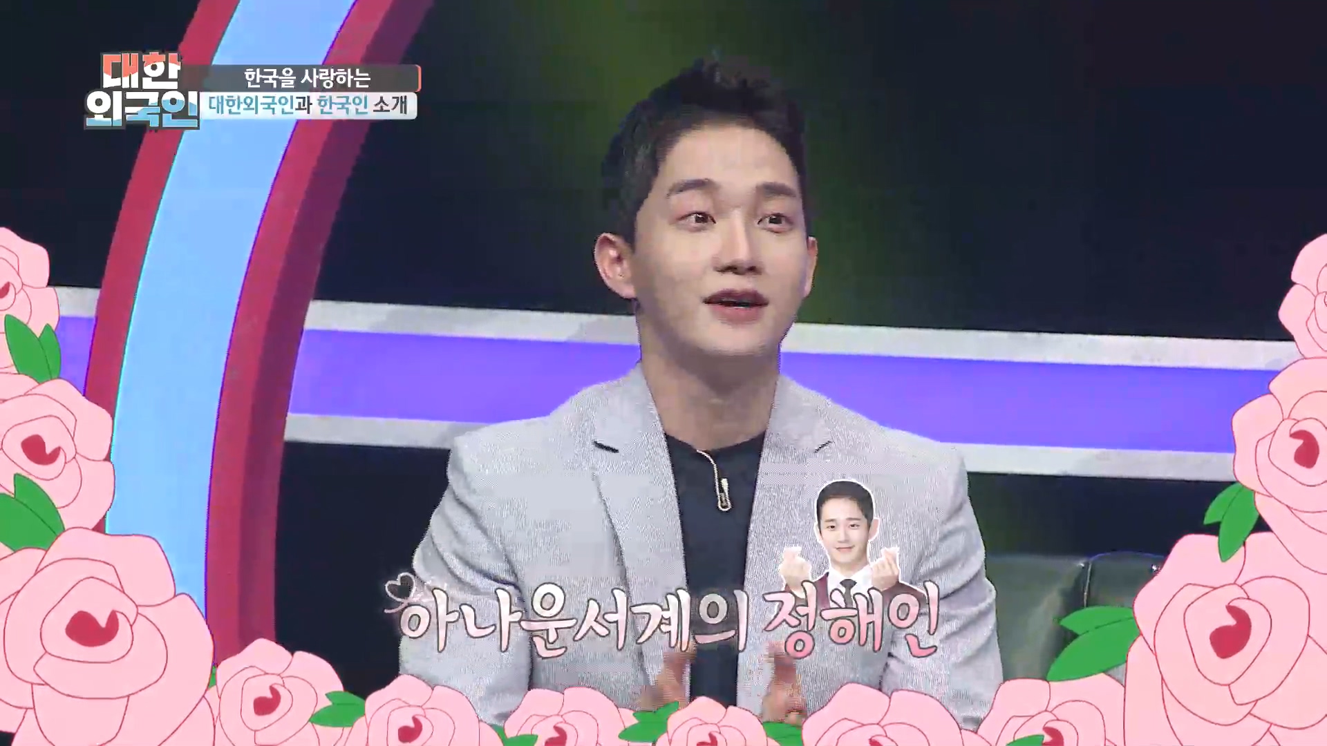 '대한외국인' 김정현 아나운서, MBC 합격 비책은 예능감?