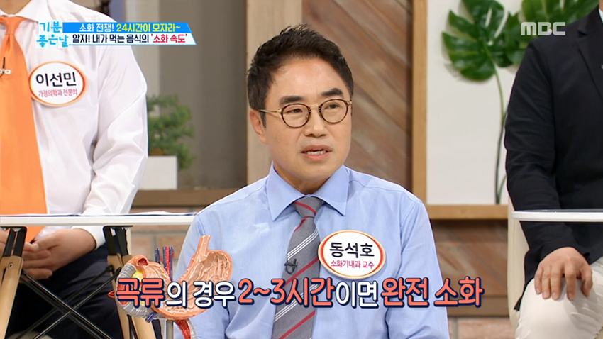 알고 먹자~ 내가 먹는 음식의 '소화 속도'