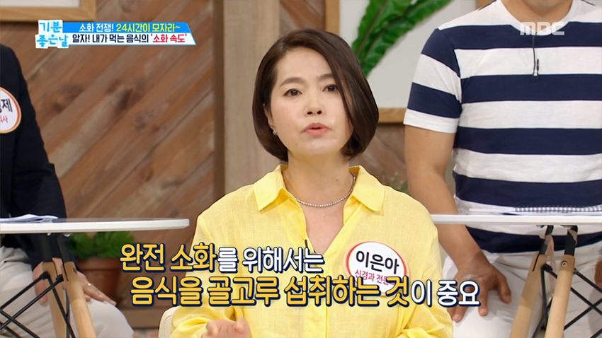 알고 먹자~ 내가 먹는 음식의 '소화 속도'