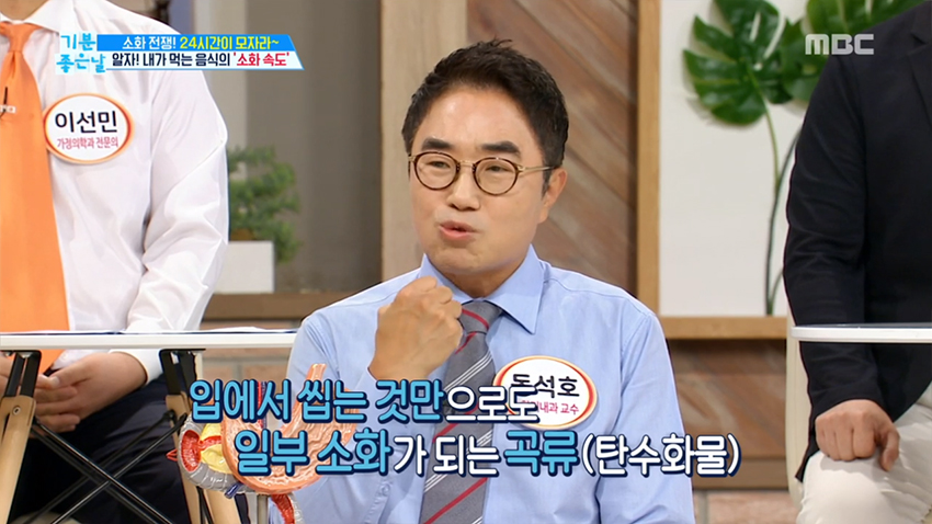 알고 먹자~ 내가 먹는 음식의 '소화 속도'