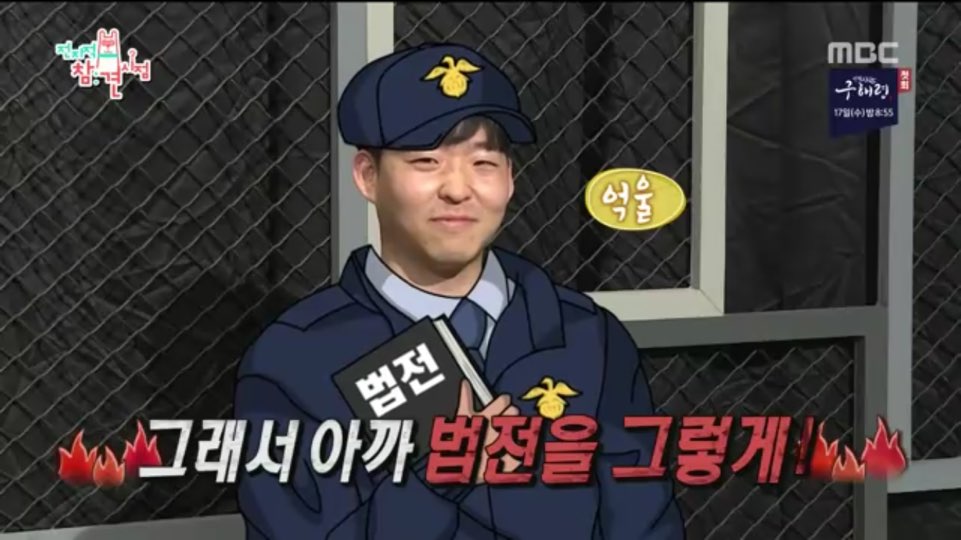 '전지적 참견시점' 황제성X매니저 이상하게 설레는 케미 '우리 썸 인가요?'
