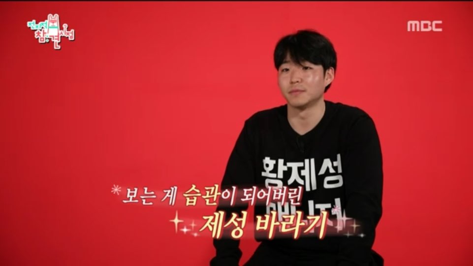 '전지적 참견시점' 황제성X매니저 이상하게 설레는 케미 '우리 썸 인가요?'