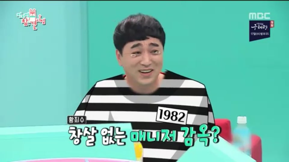 '전지적 참견시점' 황제성X매니저 이상하게 설레는 케미 '우리 썸 인가요?'