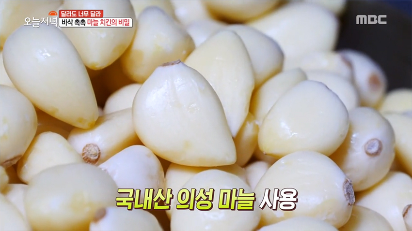 풍미가 살아있다!! 마.늘.치.킨