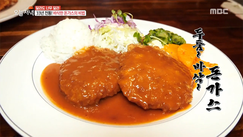 33년 전통 바삭바삭한 돈가스