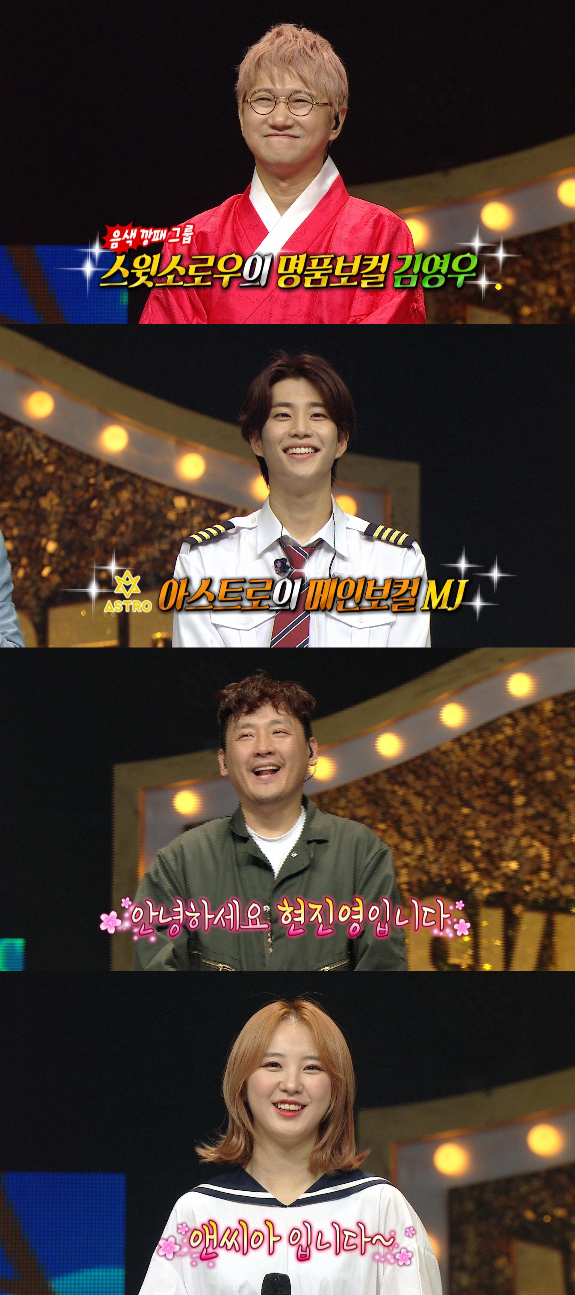 '복면가왕' 노래요정 지니 2연승 순간 시청률 7.4% UP… 김영우-MJ-현진영-앤씨아 등장