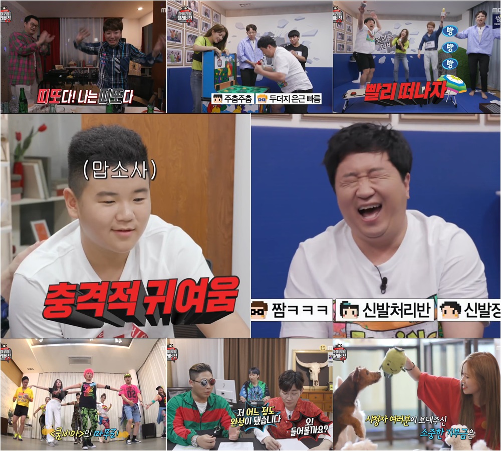 ‘마리텔V2’ '보신특집' 종료..도티X윤후X지상렬부터 스윙스 딘딘까지