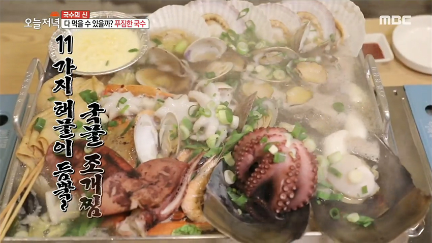 신선한 해물을 마음것 즐길 수 있는 국물 조개찜 칼국수