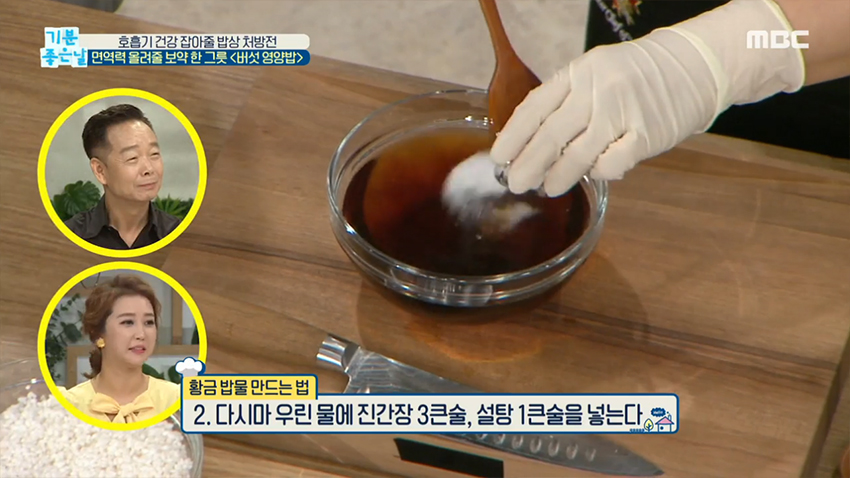 양념장이 필요 없는 영양밥의 짝꿍! <황금 밥 물> 레시피 대공개! | 기사상세 | iMBC 연예 양념장이 필요 없는 영양밥의 짝꿍! <황금 밥 물> 레시피 대공개! | 기사상세 | Imbc 연예