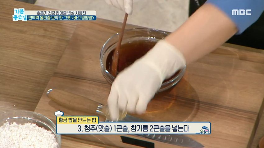 양념장이 필요 없는 영양밥의 짝꿍! <황금 밥 물> 레시피 대공개! | 기사상세 | iMBC 연예 양념장이 필요 없는 영양밥의 짝꿍! <황금 밥 물> 레시피 대공개! | 기사상세 | Imbc 연예