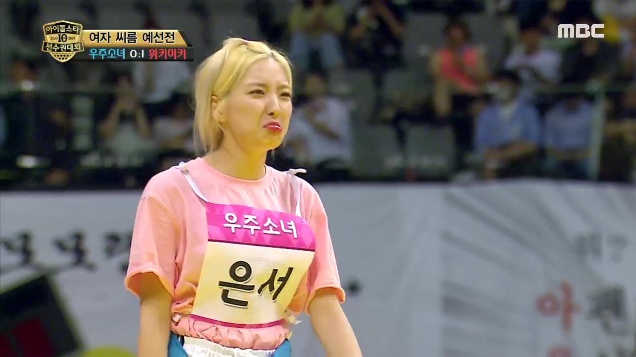‘2019 아육대’ 우주소녀 은서, 여자 씨름 예선전서 위키미키 유정 1초 65만에 제압 
