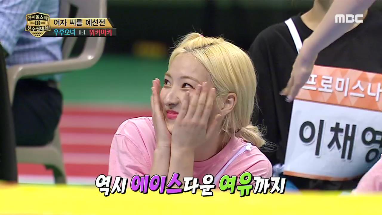 ‘2019 아육대’ 우주소녀 은서, 여자 씨름 예선전서 위키미키 유정 1초 65만에 제압 