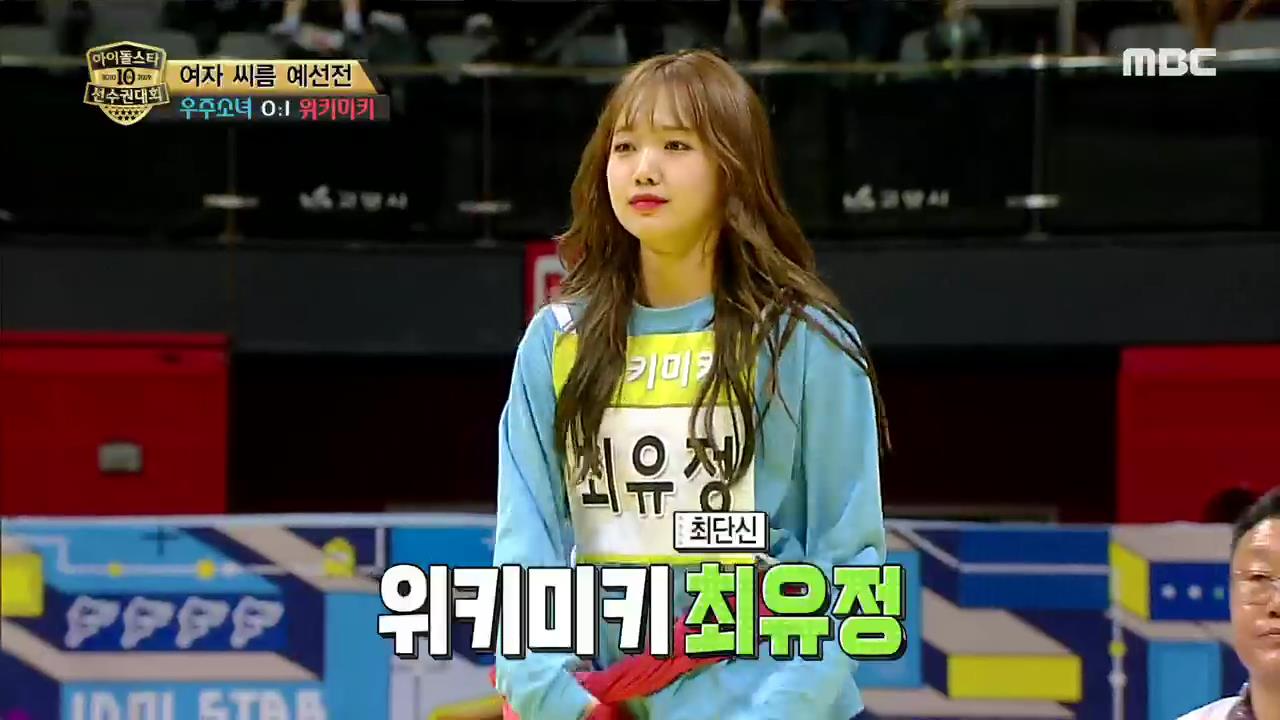 ‘2019 아육대’ 우주소녀 은서, 여자 씨름 예선전서 위키미키 유정 1초 65만에 제압 