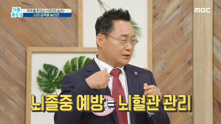 뇌혈관이 지나가는 '풍부혈','풍지혈' 두 개의 길목을 눌러라!