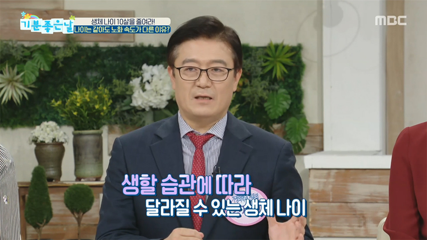 이병헌과 이봉주가 동갑?! 나이는 같아도 '노화 속도'가 다른 이유!