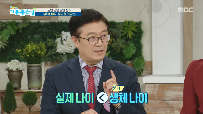 이병헌과 이봉주가 동갑?! 나이는 같아도 '노화 속도'가 다른 이유!
