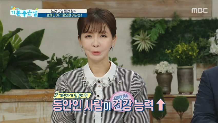 이병헌과 이봉주가 동갑?! 나이는 같아도 '노화 속도'가 다른 이유!