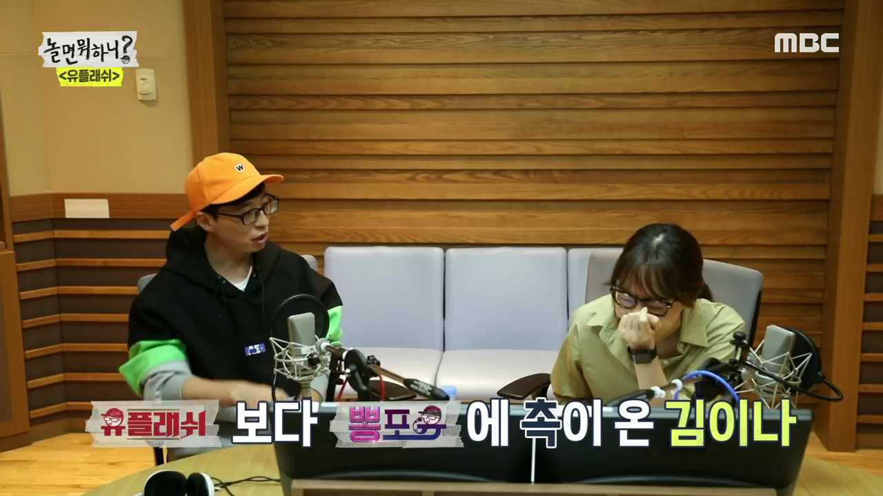 ‘놀면 뭐하니?’ “제목 쥑이네!” 유재석에게서 영감 얻은 김이나 ‘대박 예감’