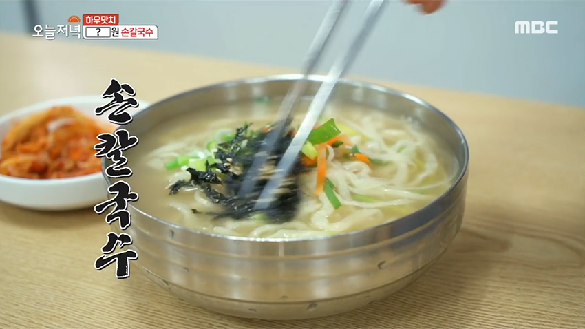 쫄깃한 면발과 깊은 육수의 손칼국수가 단돈 4000원?!
