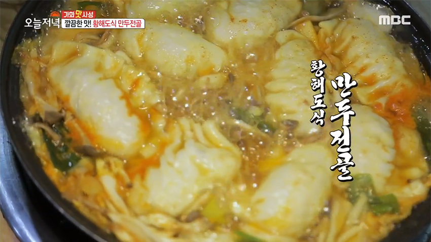 평범한 만두전골은 거부한다! 쌀쌀한 날에는 황해도식 만두전골