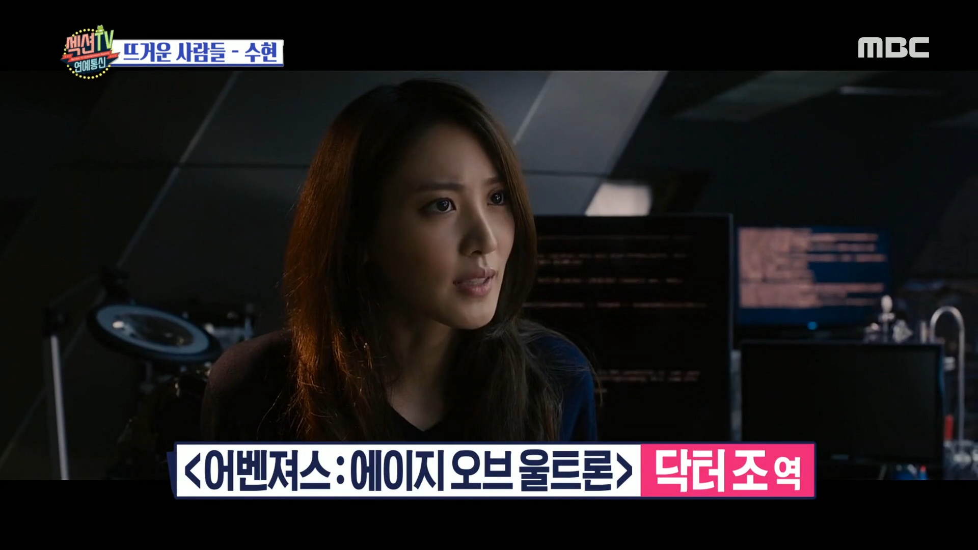 '섹션TV 연예통신' 글로벌 배우 수현의 12월 결혼 소식! 달달한 럽스타그램과 프러포즈까지