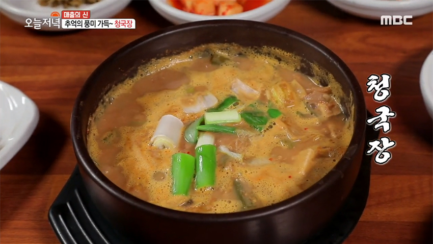 추억의 풍미 가득한 청국장 | MBC연예 | 만나면 좋은 친구 MBC 시골 마을 들썩이게 하는 구~수한 향! 추억의 풍미 가득한 청국장
