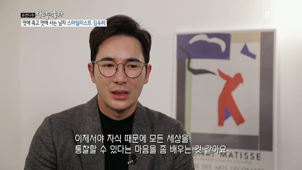 ‘사람이 좋다’ 김우리, 둘째 딸 사춘기 이해하지 못해 갈등→대화하는 아빠로 변화