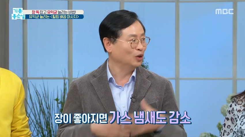 유익균 늘리는 ＜힐링 배꼽 마사지＞