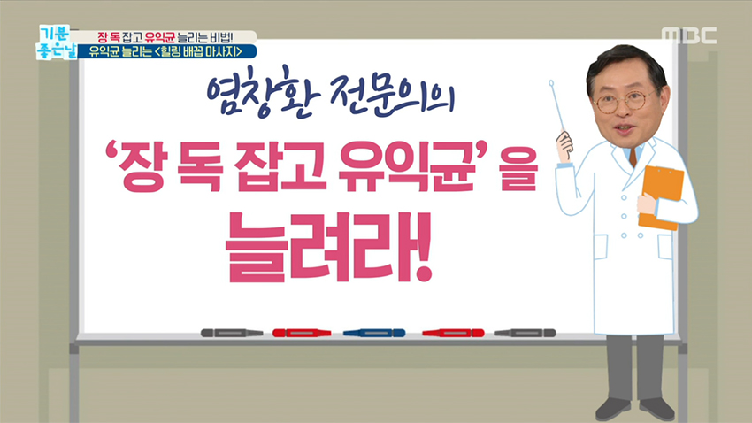 유익균 늘리는 ＜힐링 배꼽 마사지＞