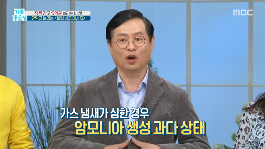 유익균 늘리는 ＜힐링 배꼽 마사지＞