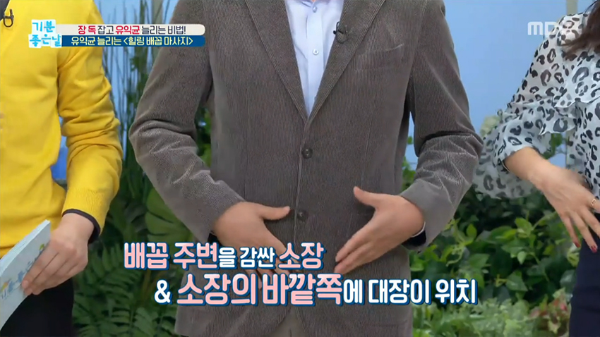 유익균 늘리는 ＜힐링 배꼽 마사지＞