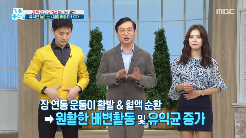 유익균 늘리는 ＜힐링 배꼽 마사지＞