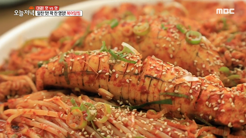 알찬 맛! 꽉 찬 영양! 북어알찜