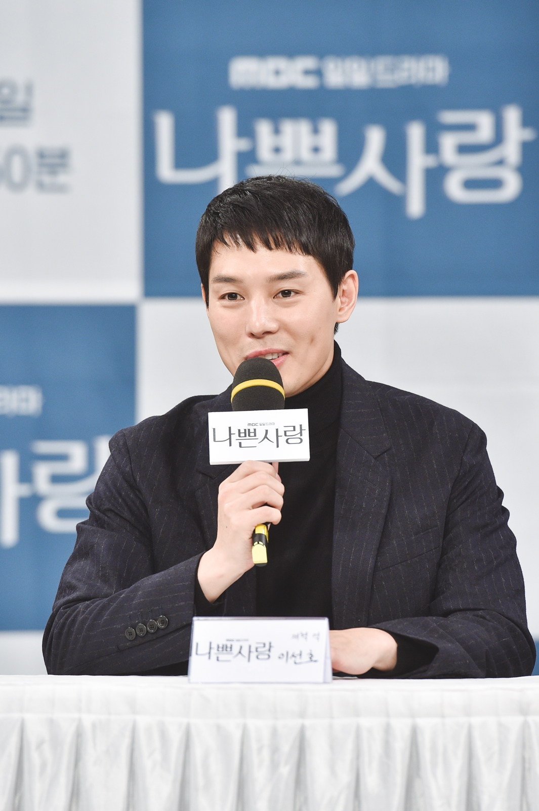 '나쁜사랑' 이선호 "남자 주인공으로의 첫 작품이라 기쁘고 부담된다"