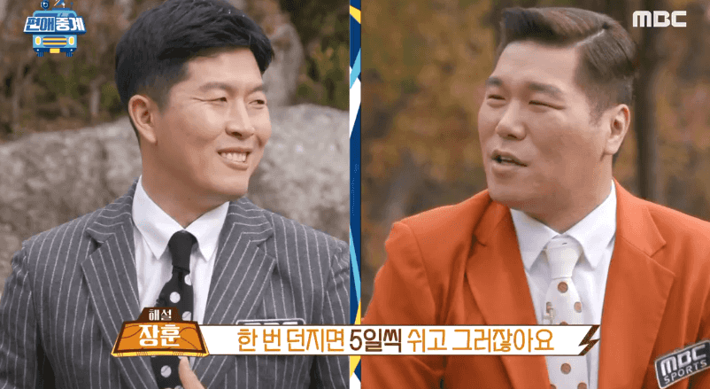 [움짤] 서장훈 VS 안정환 #티키타카 Part.2