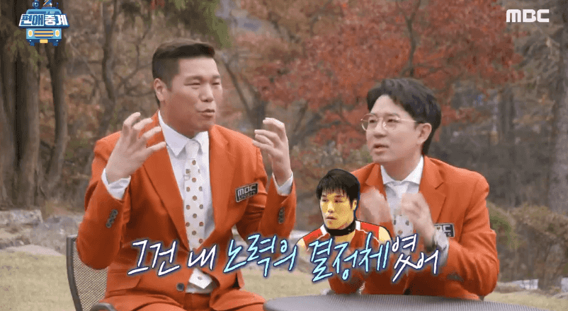 [움짤] 서장훈 VS 안정환 #티키타카 Part.2
